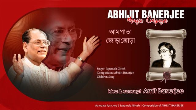 Aampata Jora Jora | Abhijit Banerjee | Japamala Ghosh | Children's Song