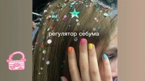 регулятор себума/sebum regulator/sub#саблиминал