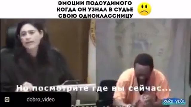 Подсудимый узнал в судье свою однокласницу смотреть онлайн