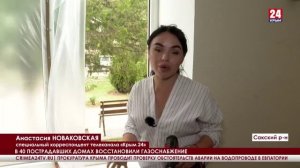 Сюжет "КРЫМ 24": Ликвидация последствий ЧС техногенного характера сотрудниками "КРЫМ-СПАС"