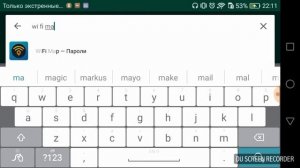 Как подключиться к WIFI не зная пароль?