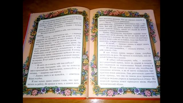 Сказка асмр. "Белая голубка" смотреть онлайн