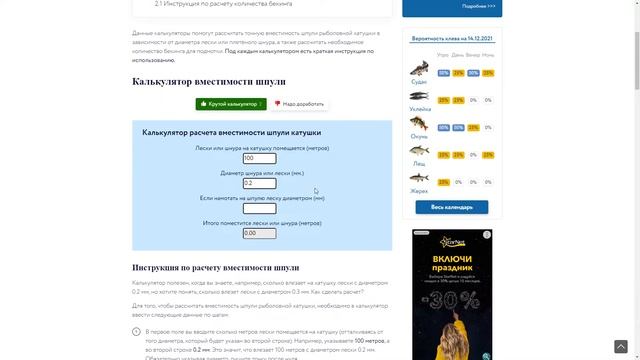 Как легко узнать вместимость рыболовной катушки (шпули) смотреть онлайн