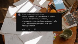 отвечаю на вопросы о ВШЭ | Вышка глазами первокурсника: отчисление, ИУП, математика на УБ