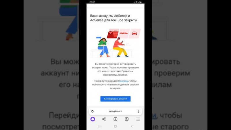 Google Adsense все