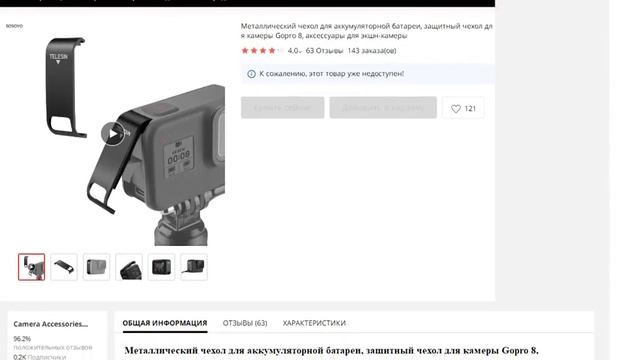 Металлический чехол для аккумуляторной батареи защитный чехол для камеры Gopro смотреть онлайн