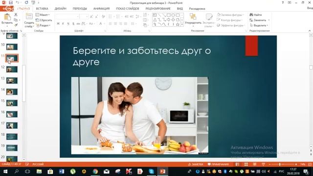 Как построить и сохранить здоровые отношения? смотреть онлайн