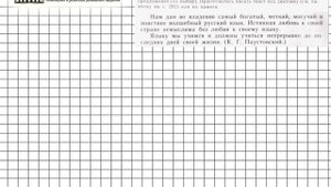 Задание № 6 — Русский язык 5 класс (Ладыженская, Тростенцова)