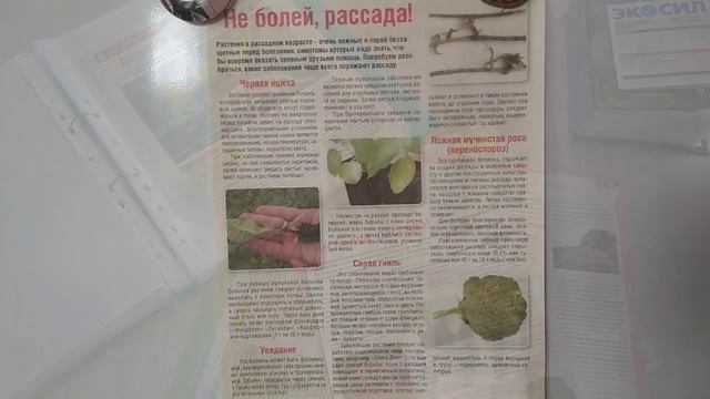 Крепкая рассада в коротких советах.Табл.3 смотреть онлайн