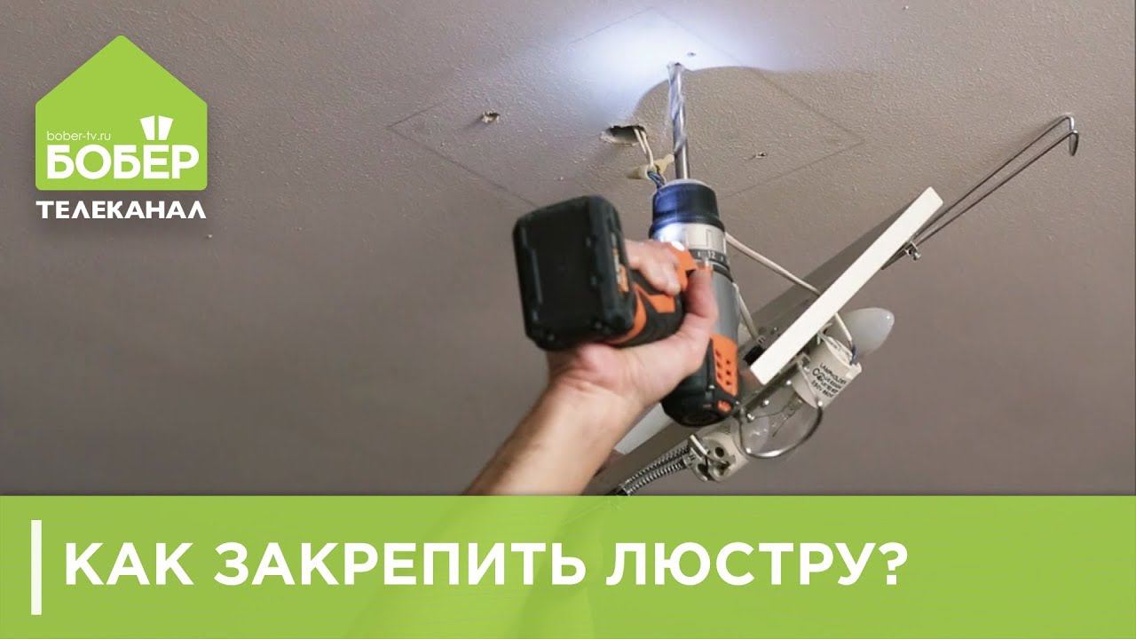 Установка Люстры Цена За Работу