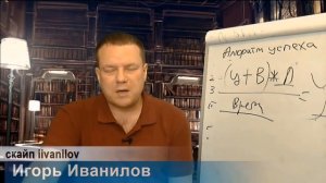 Чем я могу быть Вам полезным Если вам нужен результат Достижение целей