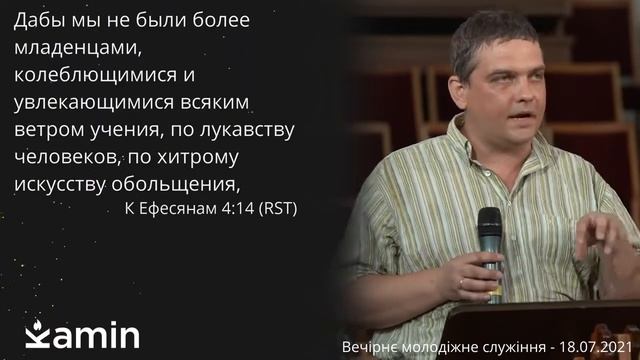 Поместная церковь, значение и роль в жизни христианина. Евр.10:25 18 07 2021