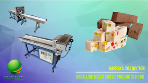 Нарезка пастилы, халвы, печенья, сладостей на брусок, слайсы Vega Line Dicer Sweet products H100