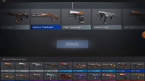 рассказываю как нафармить много голды в приватке стандофф 2 V2