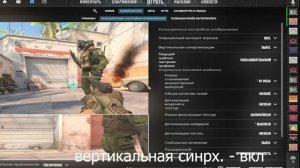 КАК СДЕЛАТЬ КС2 ПЛАВНОЙ! НЕ КЛИКБЕЙТ.