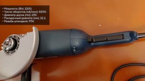 УШМ Bosch GWS 22-230 JH