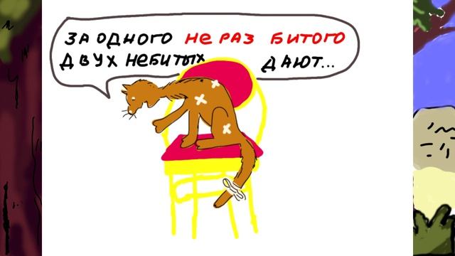 Если сильно обижают. Мультфильм. Компьютерная анимация.mp4