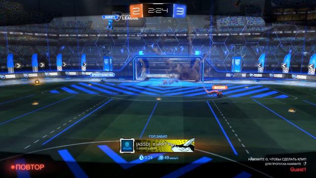 играю в рокет лига с другом часть 1 смотреть онлайн