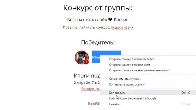 Ну-подари, Бесплатно за лайк Россия 02.03. смотреть онлайн