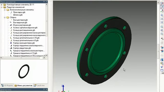 49-установка крышки подшипника поз13 с прокладкой смотреть онлайн