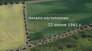 План 'Барбаросса' к исторической гостиной 'Оборона Москвы 1941г.