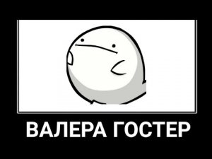 Valera Ghoster "КАКОЙ-ТО ХОРРОР" -ОСУЖДАЮ КСТАТИ-