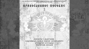 Акафист Сладчайшему Господу Нашему Иисусу Христу
