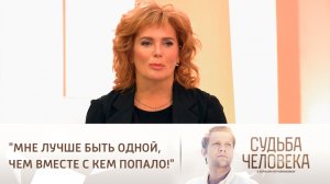Судьба Человека с Борисом Корчевниковым 3 ноября 2023 Сегодняшний выпуск смотреть сюжет передачи