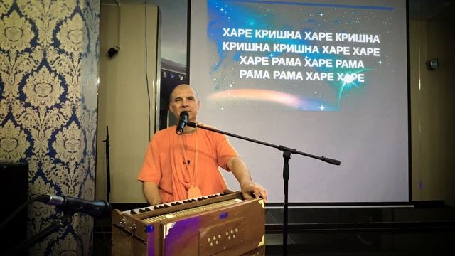 Любимый Баджан Шрилы Прабхупады. Мантра-Йога. Якутск. 29.07.2023 | Бхакти Расаяна Сагара Свами смотреть онлайн