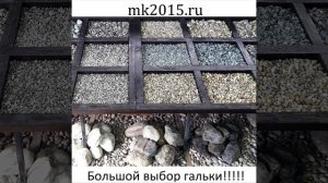 Галька зеленая, Змеевик 10-20 мм.