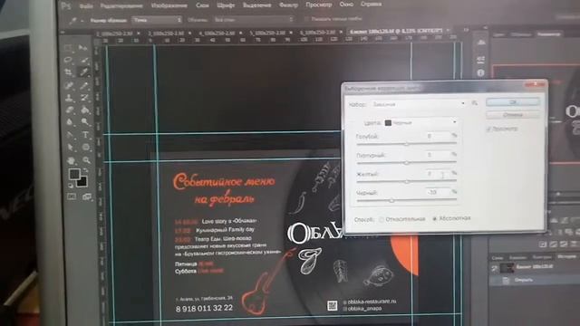 Photoshop черный в смешанный черный смотреть онлайн