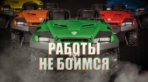 ВЕЗДЕХОДЫ Тингер АРМОР которые работали В АДУ! Tinger Armor.  #tinger