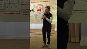 Жанат Кожамжаров чего хочет число сознания 4 и 5