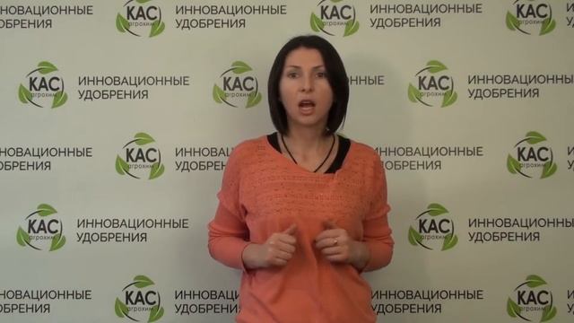 КАС АГРОХИМ - ПРИМЕНЕНИЕ УДОБРЕНИЙ смотреть онлайн