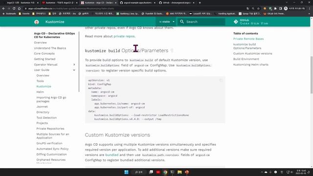 Argo CD 이해하기 14편: kustomize смотреть онлайн