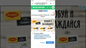 Как скачать майнкрафт 1.12.0.4