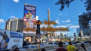 2024 лас вегас 720p