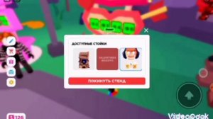 2 новых кода на стойки в pls donate roblox