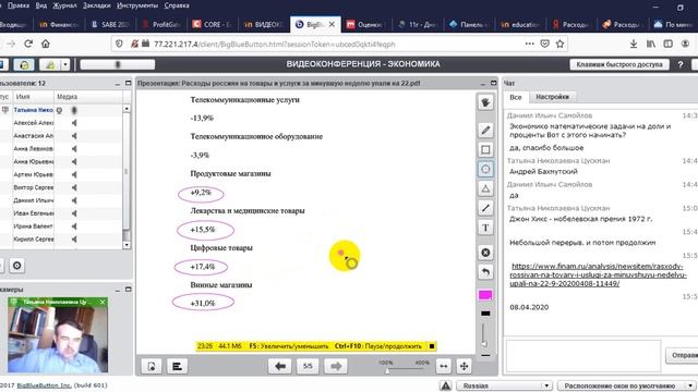 3.6 Модели Е.Слуцкого и Дж.Хикса: связь с индексами инфляции (с макроэкономикой) смотреть онлайн