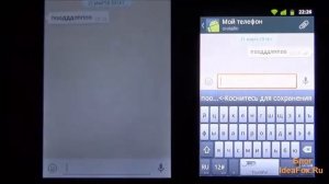 Как установить WhatsApp на Android