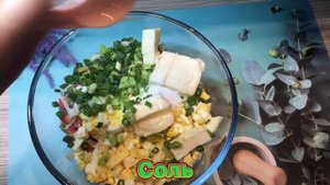 Крабовый? салат ?с плавленым сыром?, огурцом? и кукурузой?