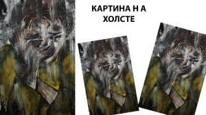 Как нарисовать печаль. Рисуем обиду красками. Грусть гуашью. Рисуем эмоции. Нарисуем слезы