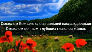 Божий Дом- христианская песня