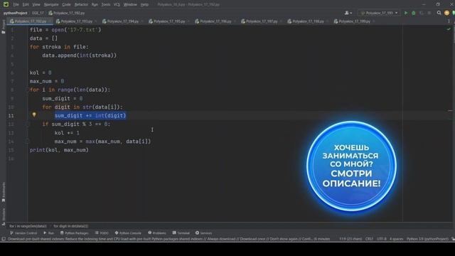 Решение ЕГЭ №17 по информатике | Сборник К. Ю. Полякова №192 смотреть онлайн