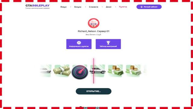 РУЛЕТКА GTA RP. ВЫПАЛА МАШИНА! ОБНОВЛЕНИЕ 29.03.17 (Беспроигрышная Рулетка GTA Role Play) смотреть онлайн