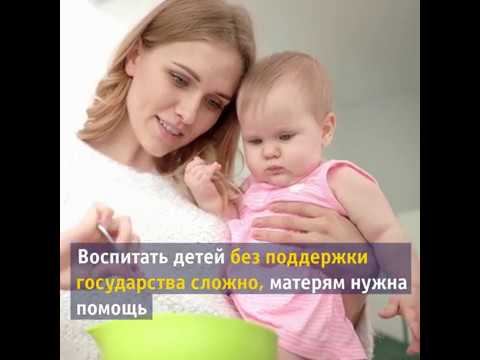 Поддержка материнства и детства в Конституции