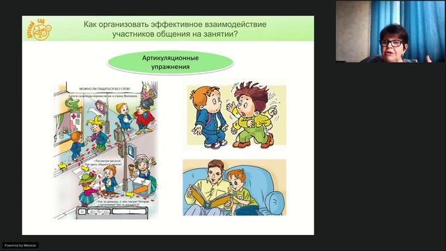 Курцева З.И. Приёмы и формы организации коммуникативно-речевой деятельности дошкольников смотреть онлайн