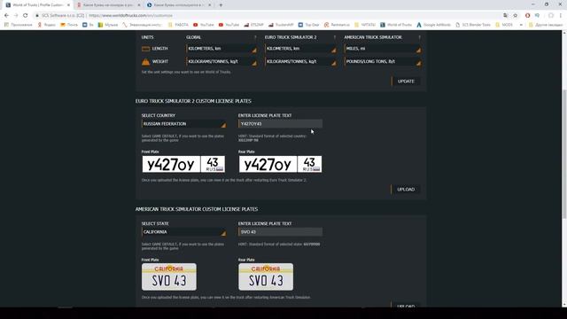 Как поменять номера в ETS 2 на Российские смотреть онлайн