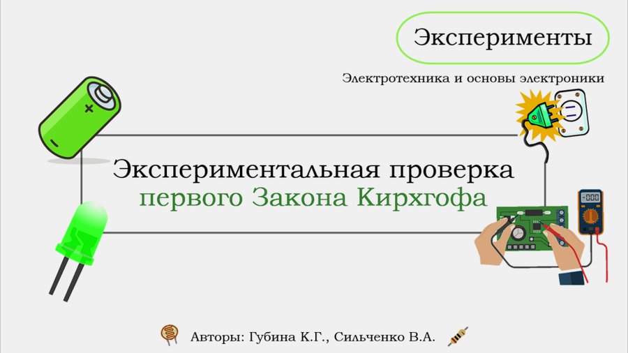 Эксперимент 6 2 6. Эксперимент 6 2 6