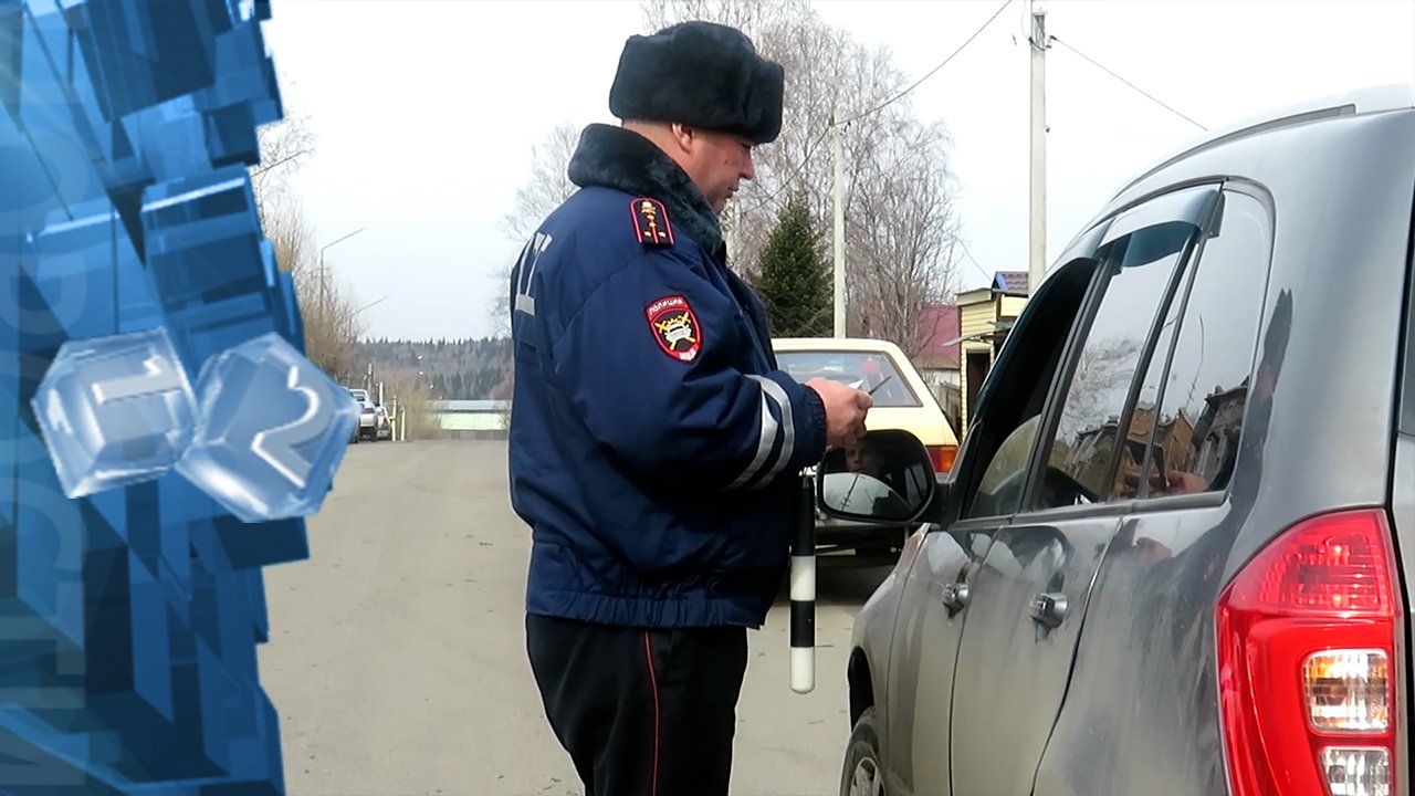 Сотрудник ДПС. Проверка водителя. Безопасный автомобиль.